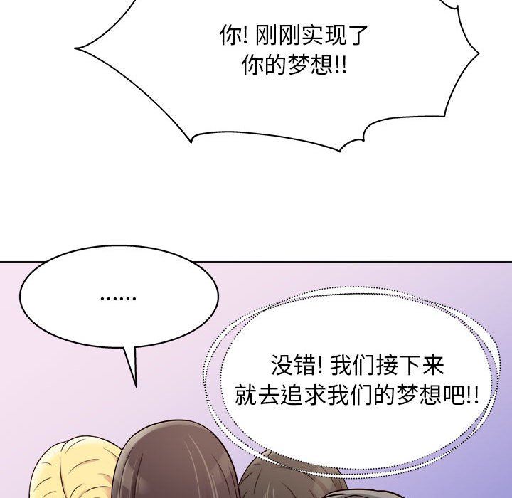 工作室男女第13话