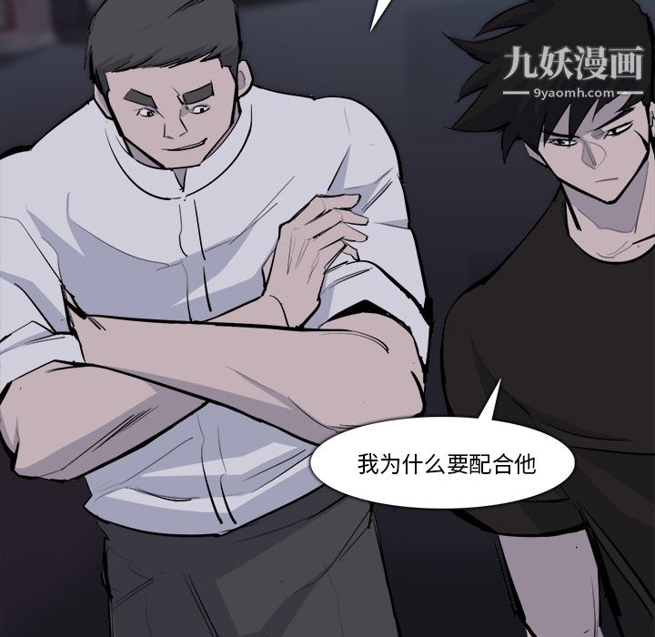 金錢遊戲第28話