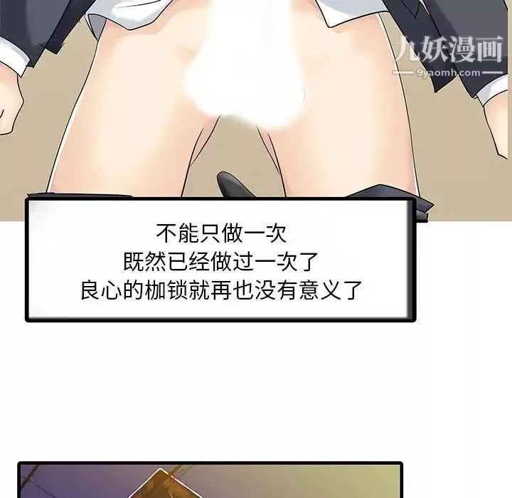 家有雙妻第8话