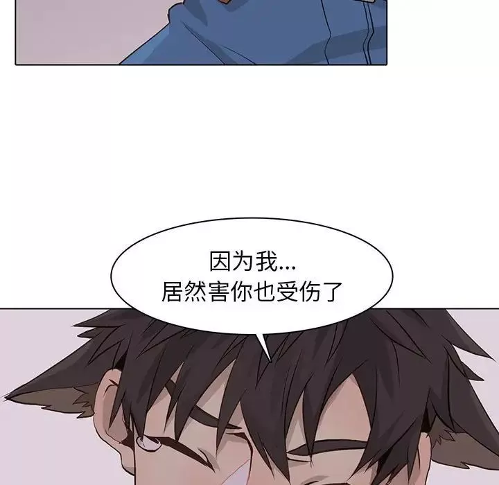 野性之城-第76话 - 图片 19