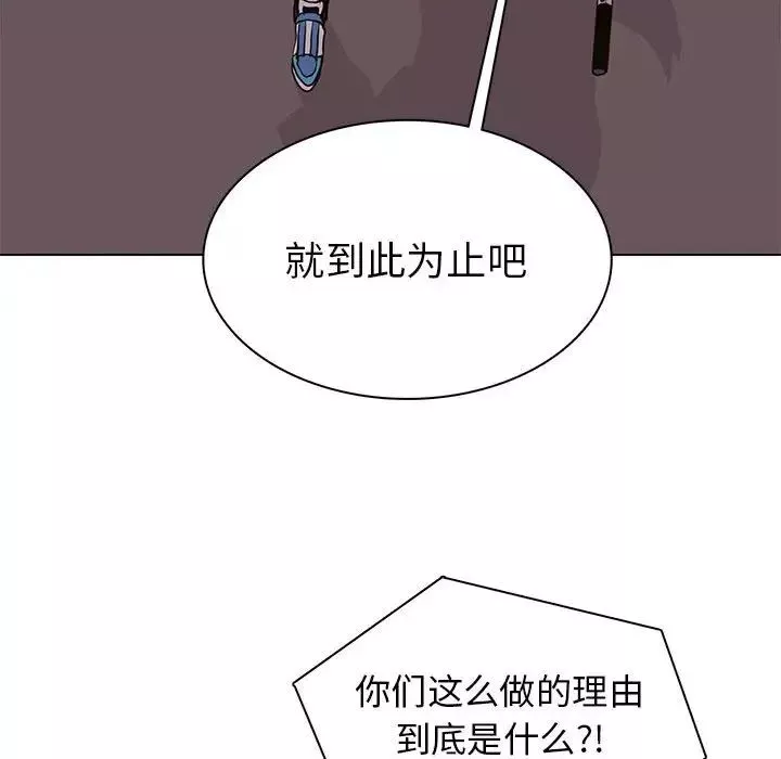 野性之城-第76话 - 图片 22