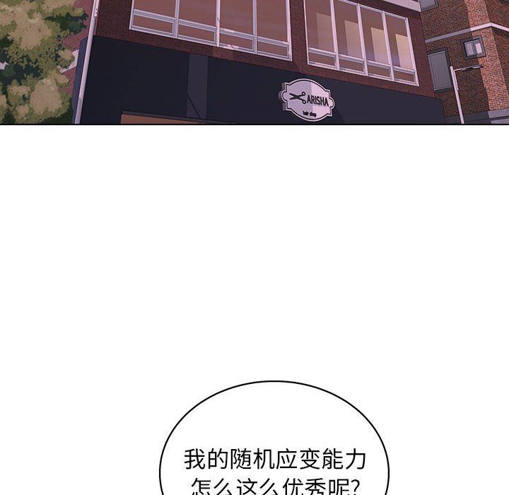 工作室男女第13话