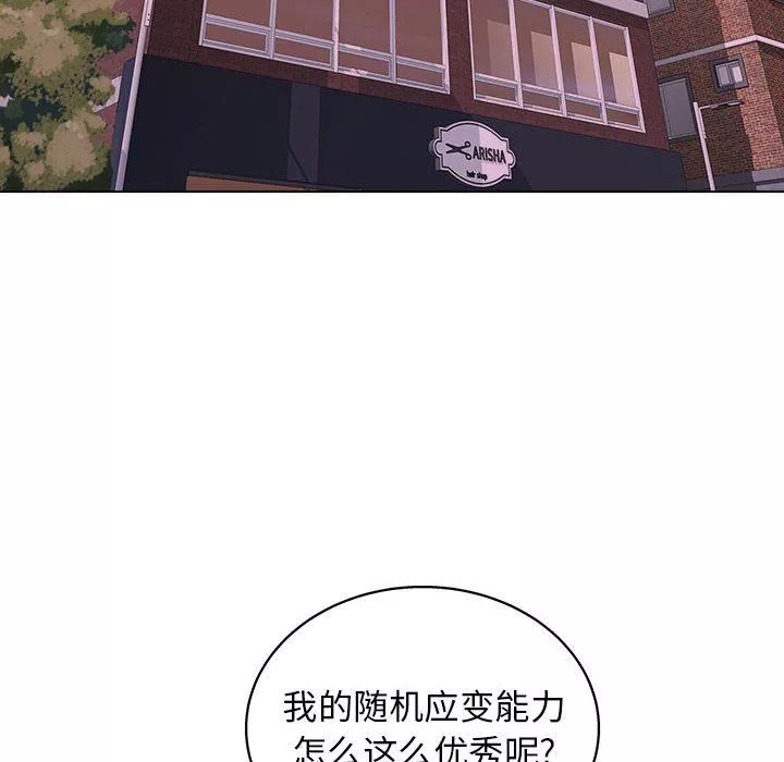 工作室男女第13話