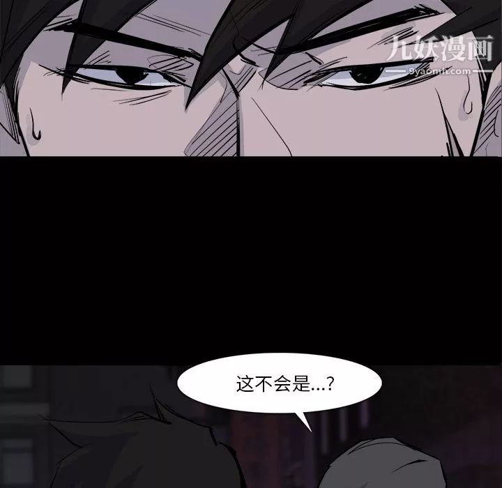 金钱游戏-第28话 - 图片 96