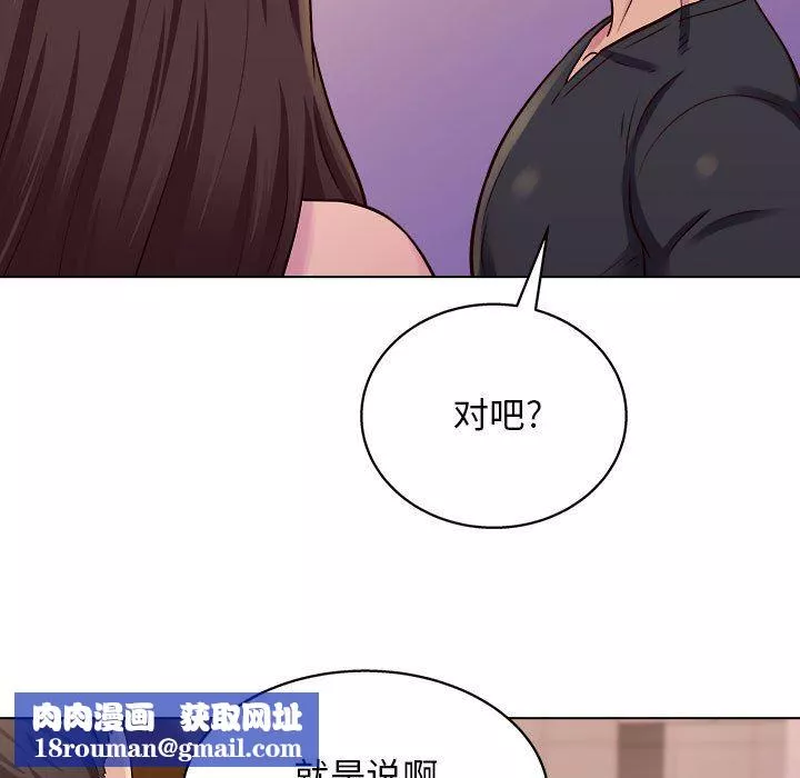 工作室男女第13話