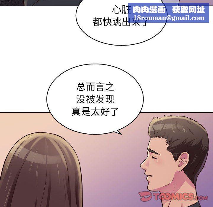 工作室男女第13话