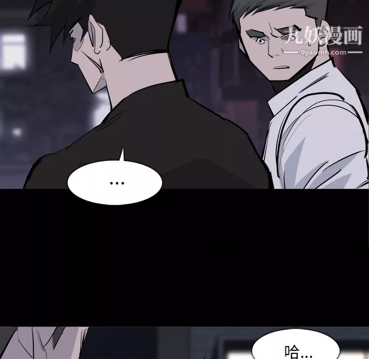 金钱游戏-第28话 - 图片 97