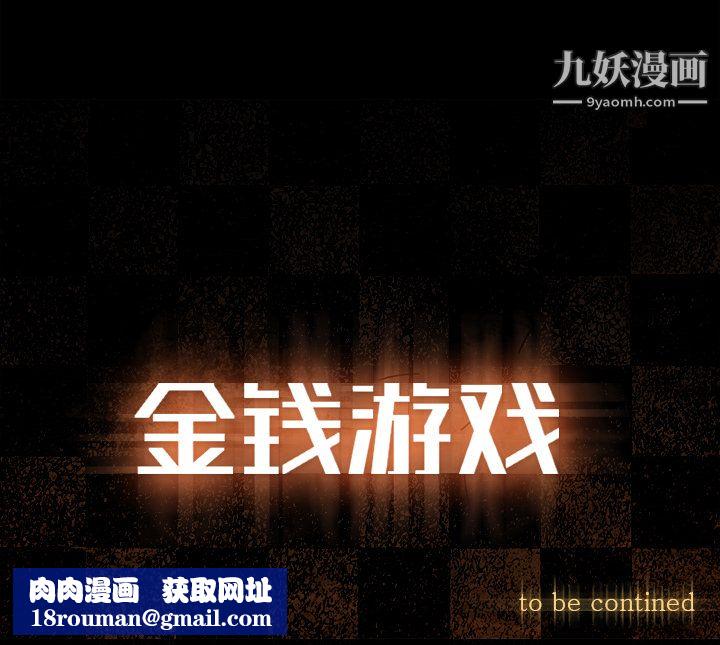 金钱游戏第28话
