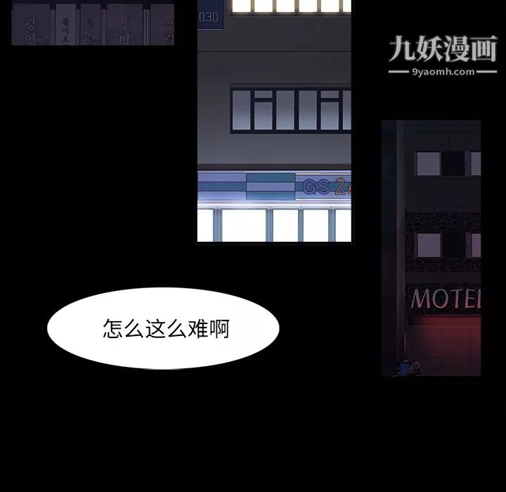 金錢遊戲第28話