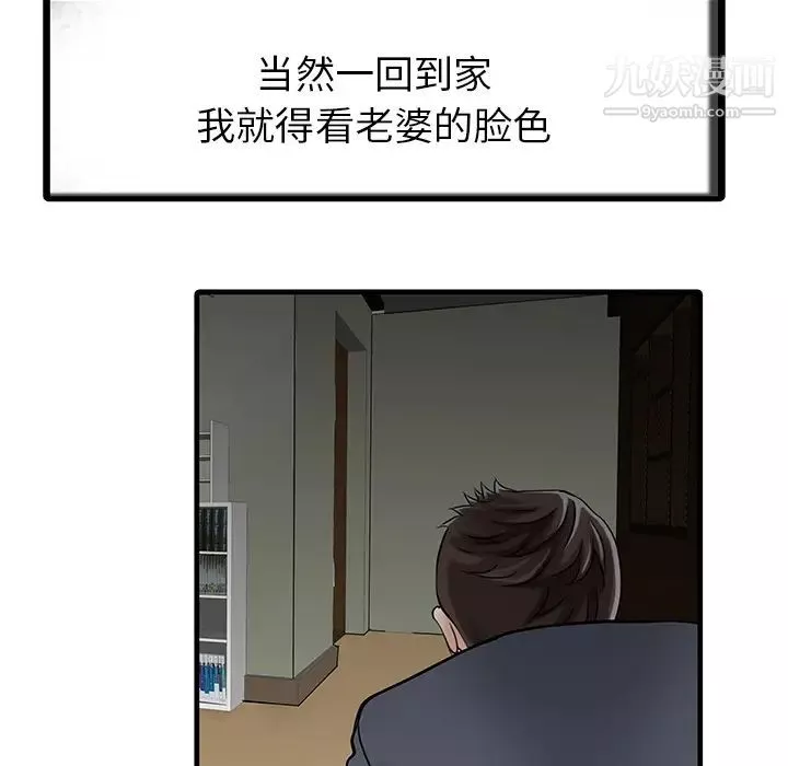 家有双妻-第8话 - 图片 65