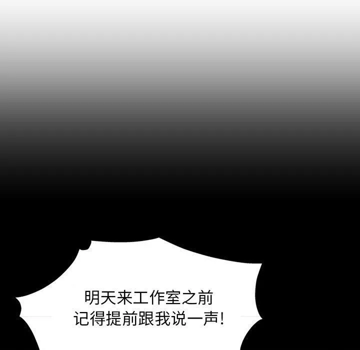 工作室男女第13話
