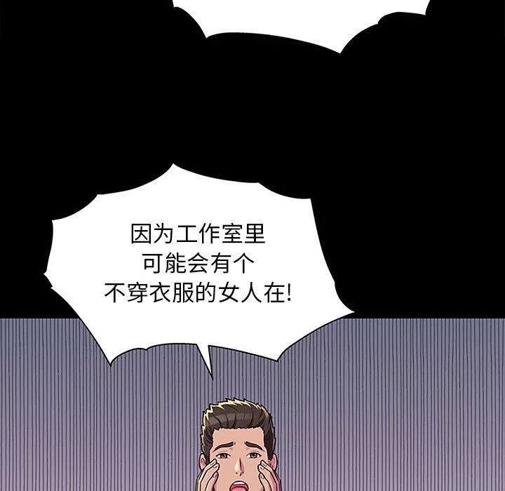 工作室男女第13話