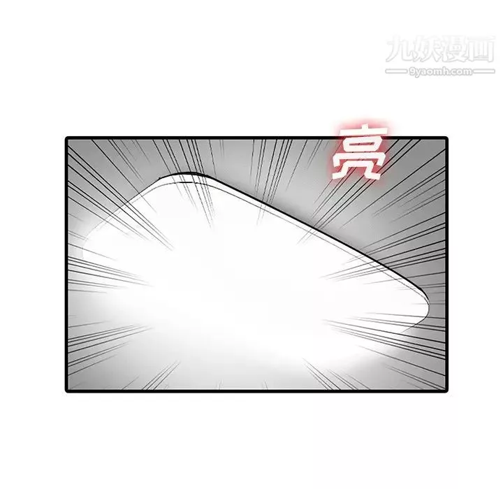 家有雙妻第8话