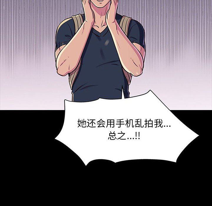 工作室男女第13话