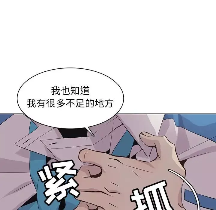 野性之城-第76话 - 图片 35