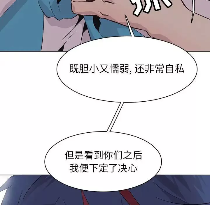 野性之城-第76话 - 图片 36