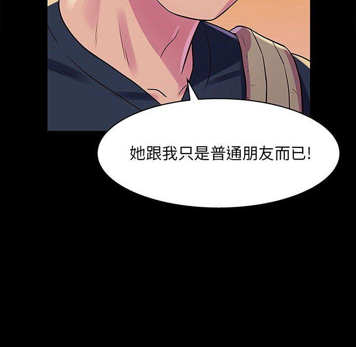 工作室男女第13話