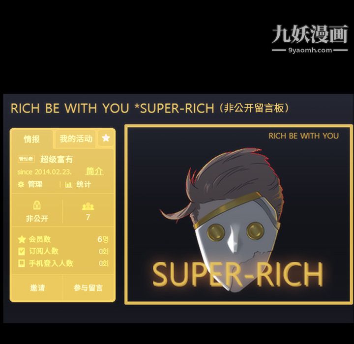 金钱游戏第29话