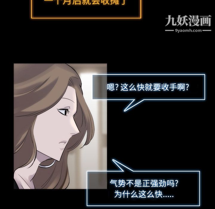 金錢遊戲第29話