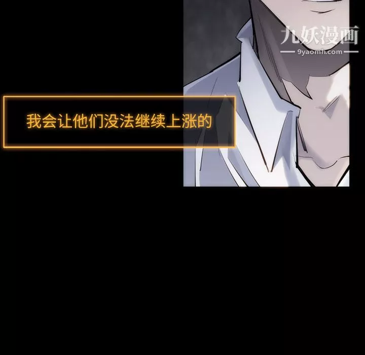 金钱游戏-第29话 - 图片 25