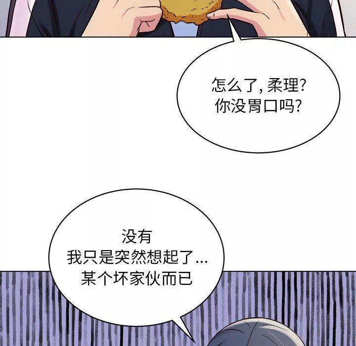 工作室男女-第13话 - 图片 119