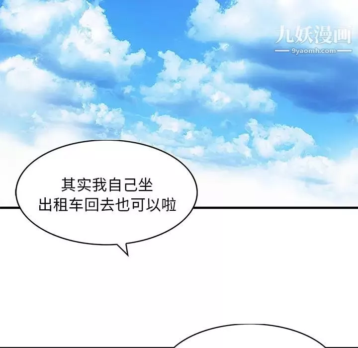 家有双妻-第9话 - 图片 11