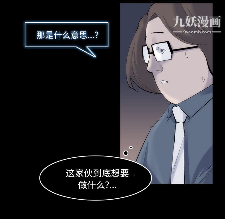 金錢遊戲第29話