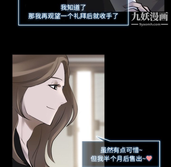 金钱游戏第29话