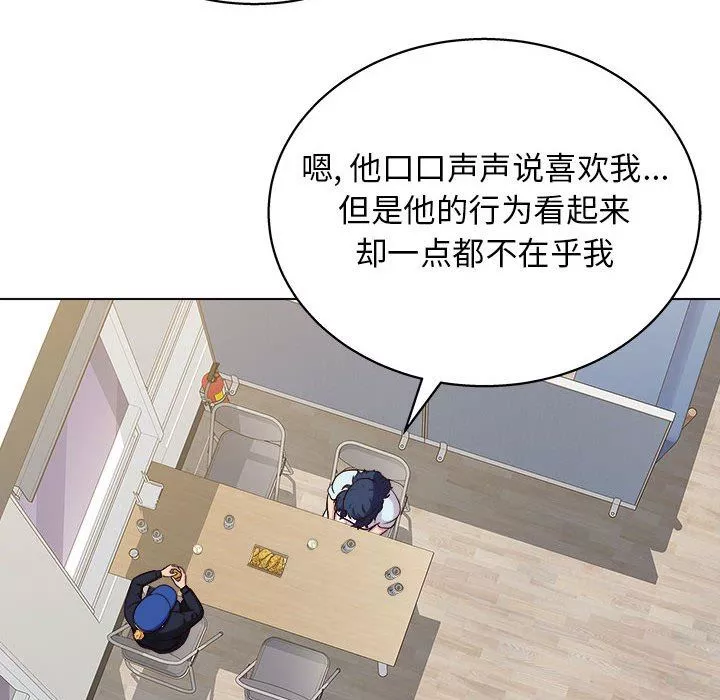工作室男女第13話