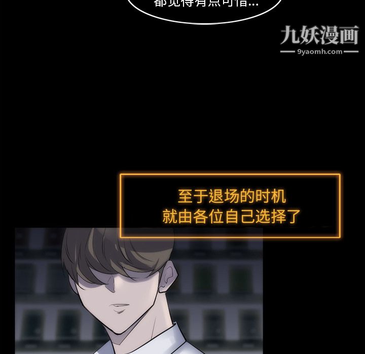 金錢遊戲第29話