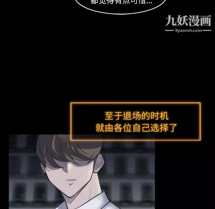 金钱游戏-第29话 - 图片 30
