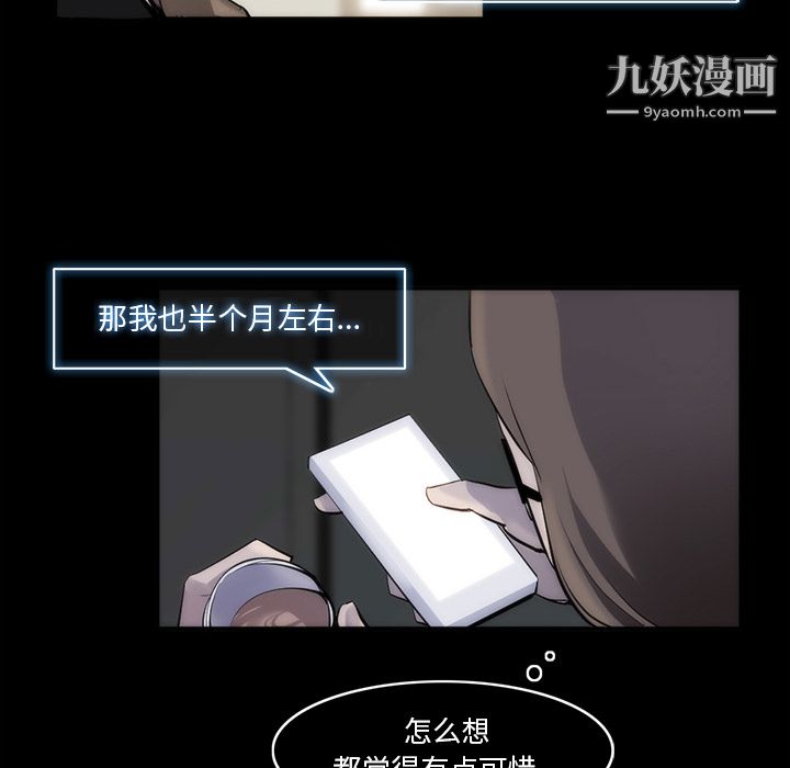 金钱游戏第29话