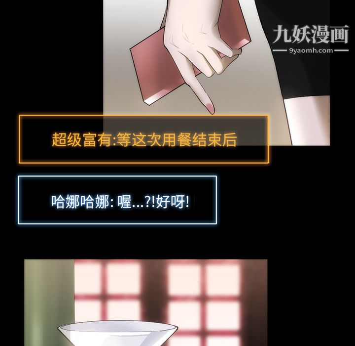 金钱游戏第29话