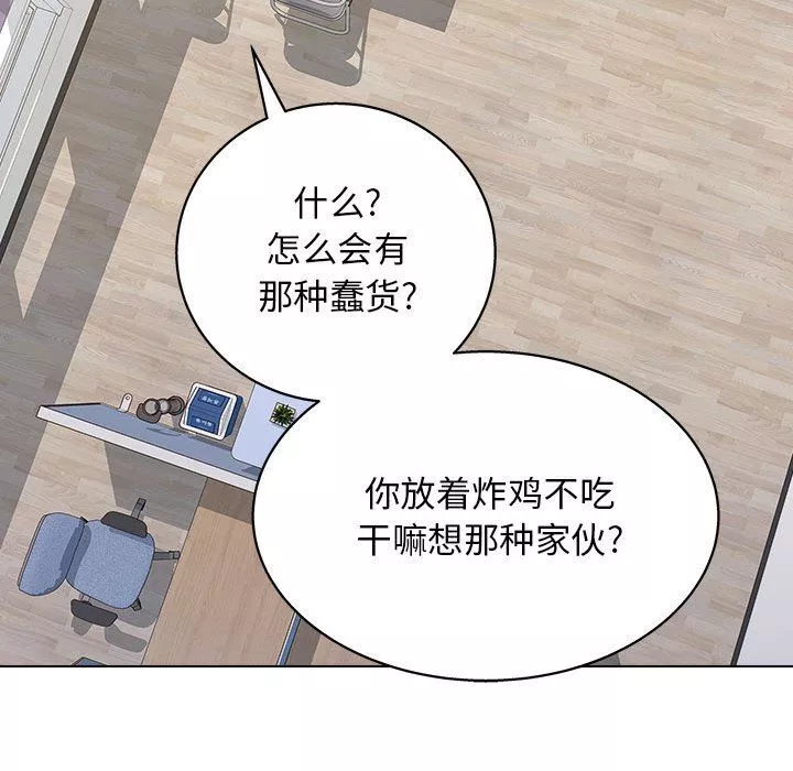 工作室男女第13話