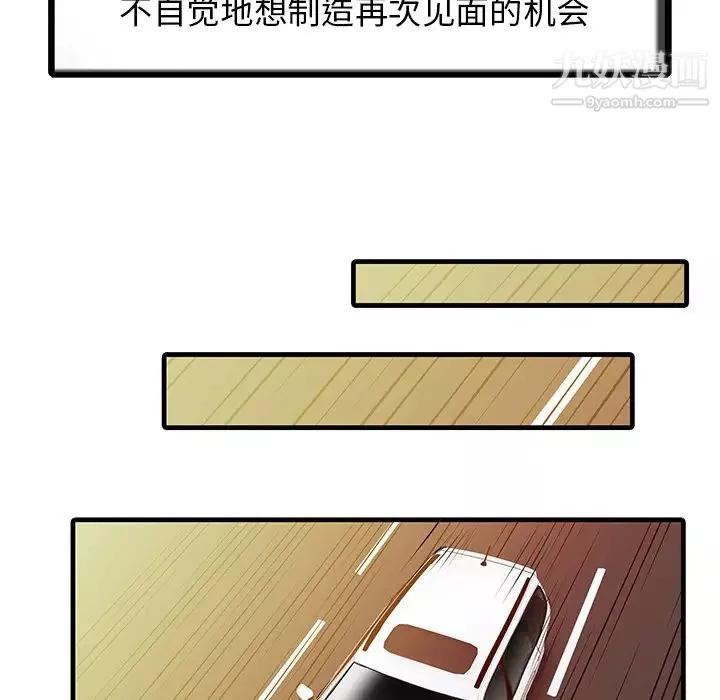 家有双妻-第9话 - 图片 19