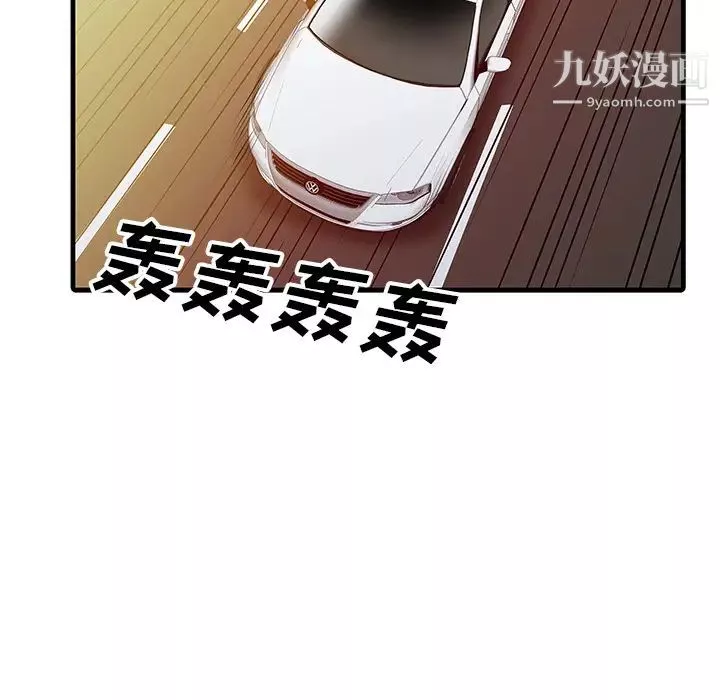 家有双妻-第9话 - 图片 20