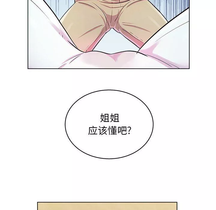 工作室男女-第13话 - 图片 126