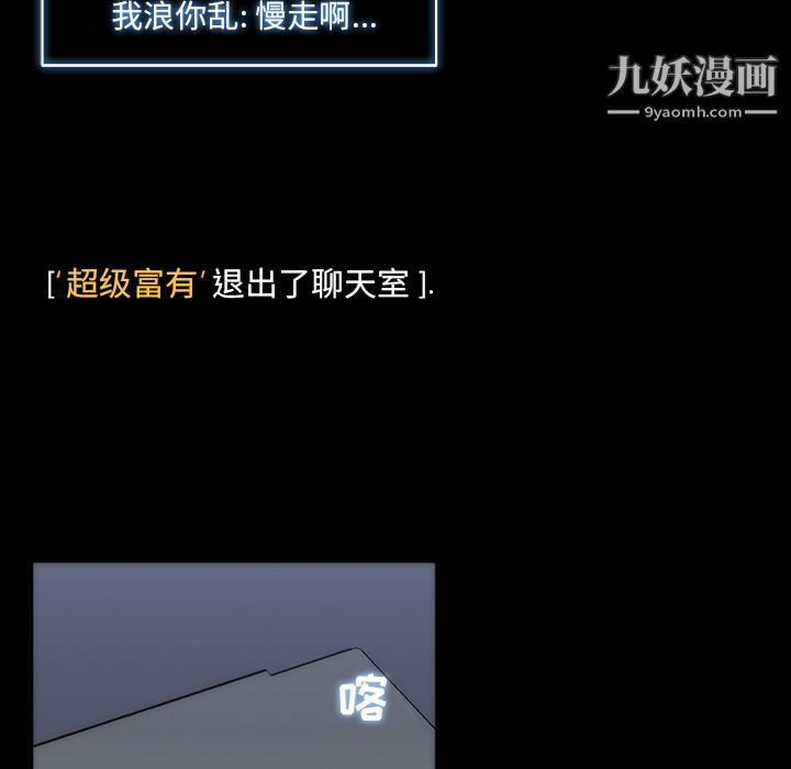 金钱游戏第29话