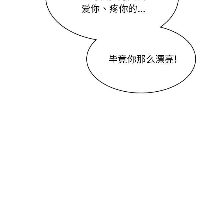 工作室男女第13话