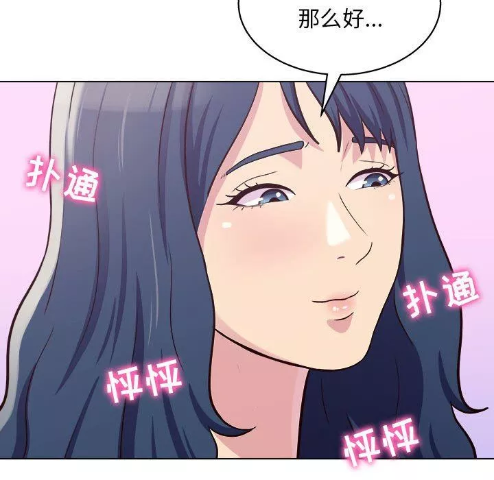 工作室男女-第13话 - 图片 136