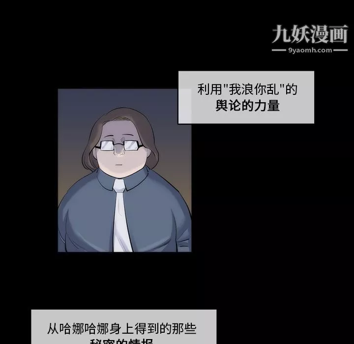 金钱游戏-第29话 - 图片 42
