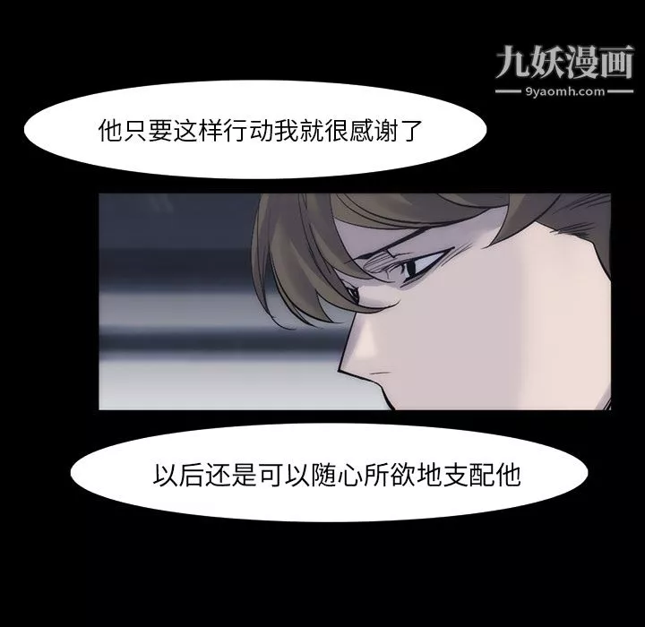 金錢遊戲第29話