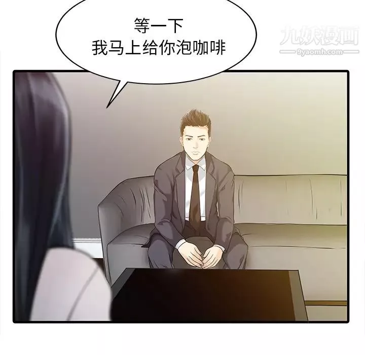 家有雙妻第9话