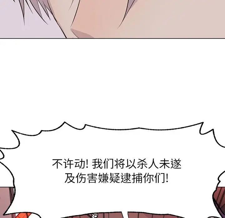 家有双妻第9话