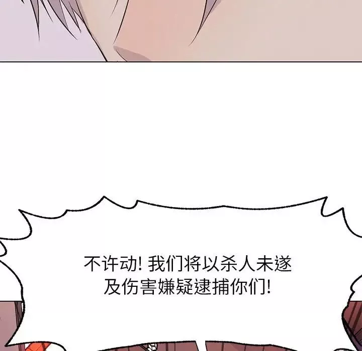 野性之城-第76话 - 图片 74
