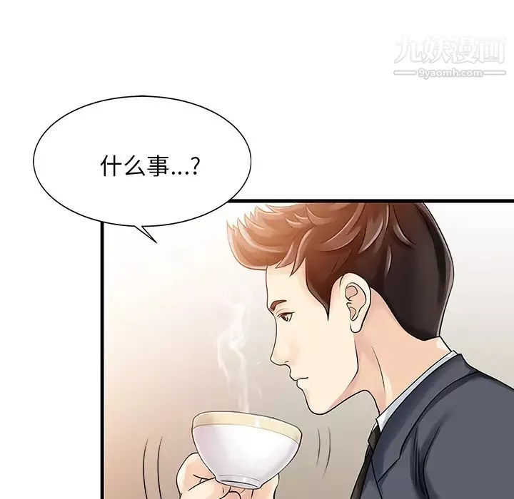 家有双妻-第9话 - 图片 33