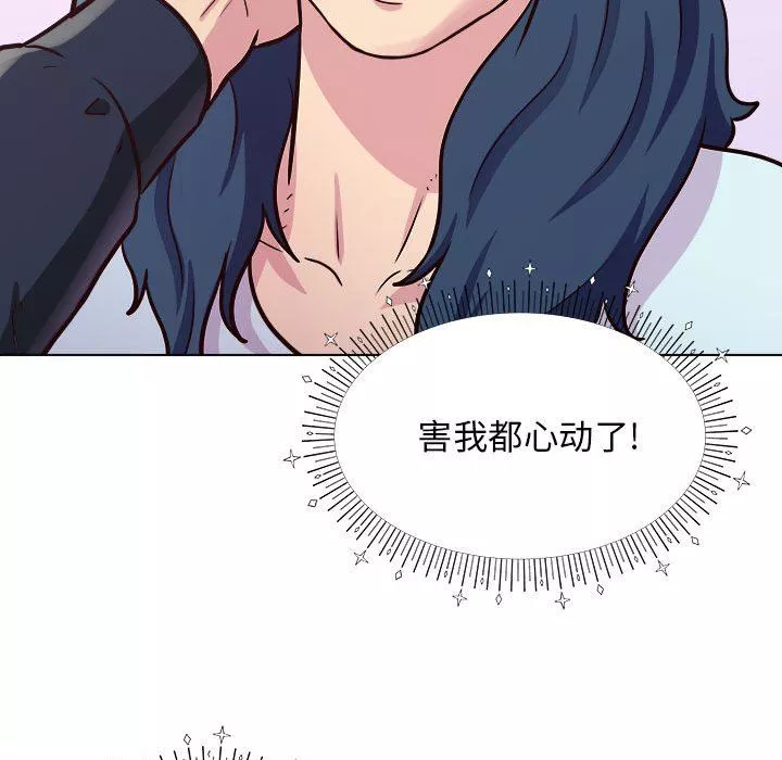 工作室男女第13話