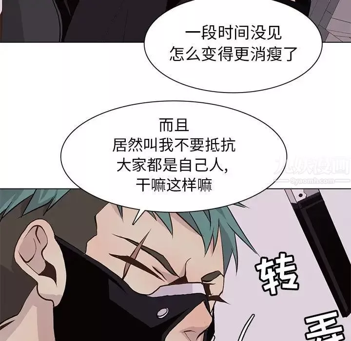 野性之城-第76话 - 图片 81
