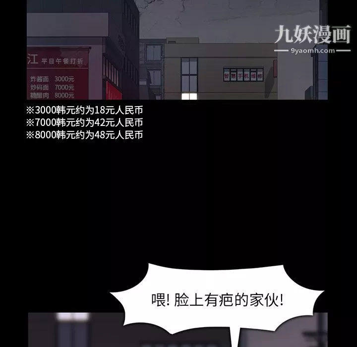 金錢遊戲第29話