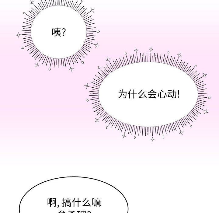 工作室男女第13话